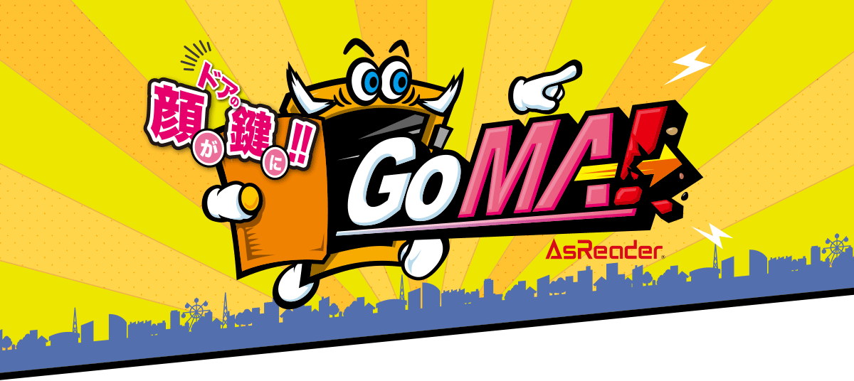 AsReader GoMA PC用画像