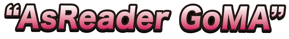 AsReader GoMA
